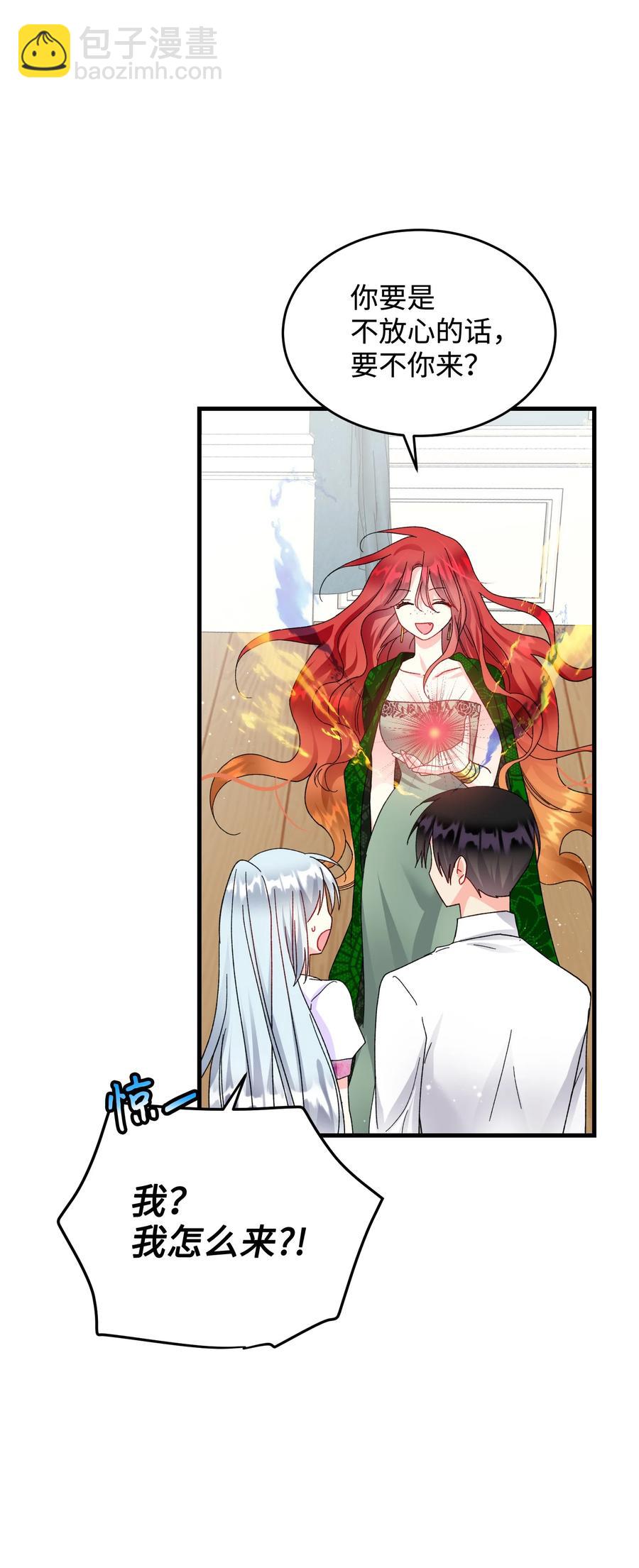 《穿越成渣女的我想换个男主HE》63 脱吧 第50页