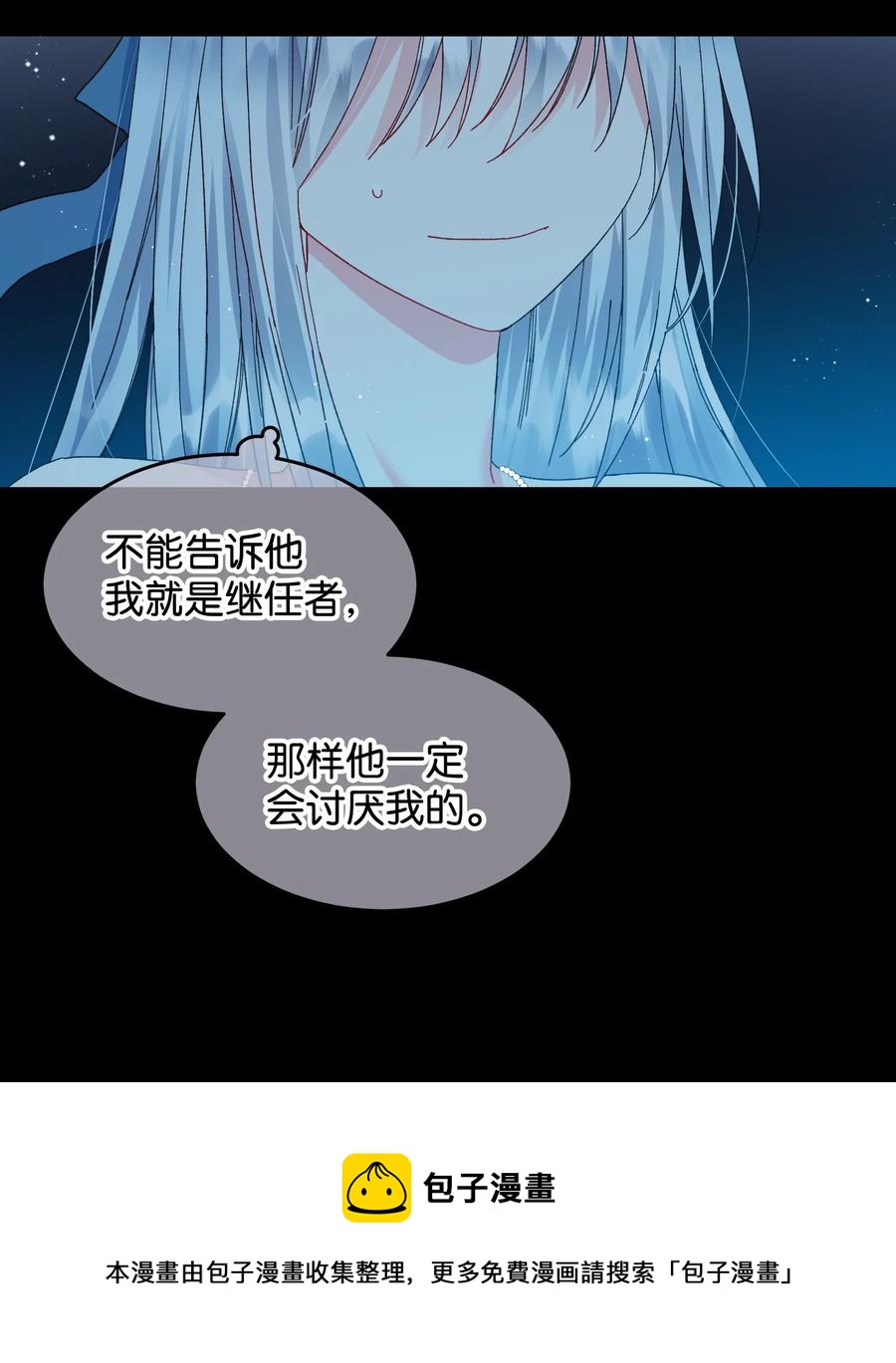 《穿越成渣女的我想换个男主HE》63 脱吧 第5页