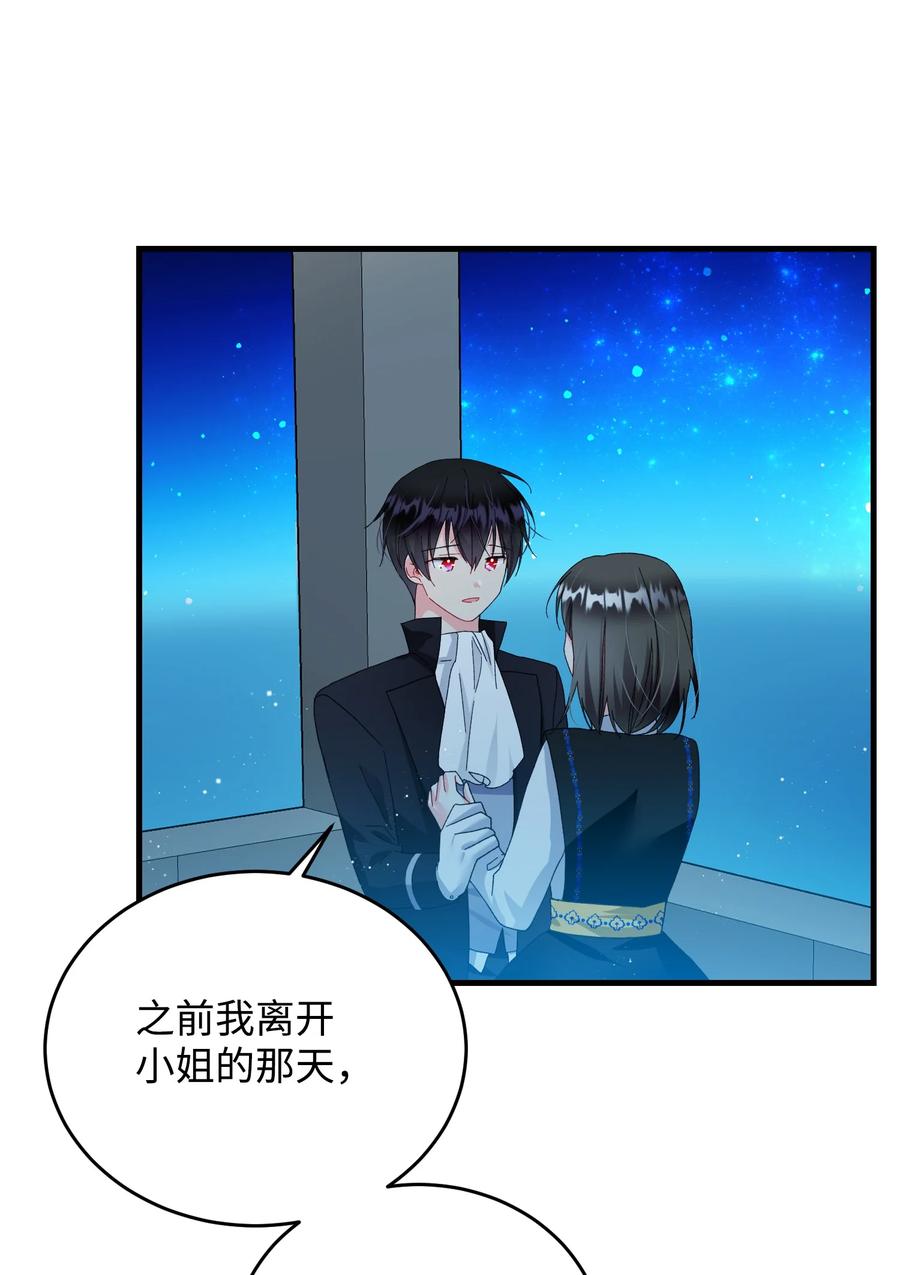 《穿越成渣女的我想换个男主HE》61 你早就知道了？ 第11页