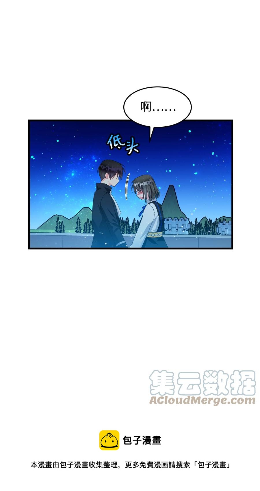 《穿越成渣女的我想换个男主HE》61 你早就知道了？ 第13页