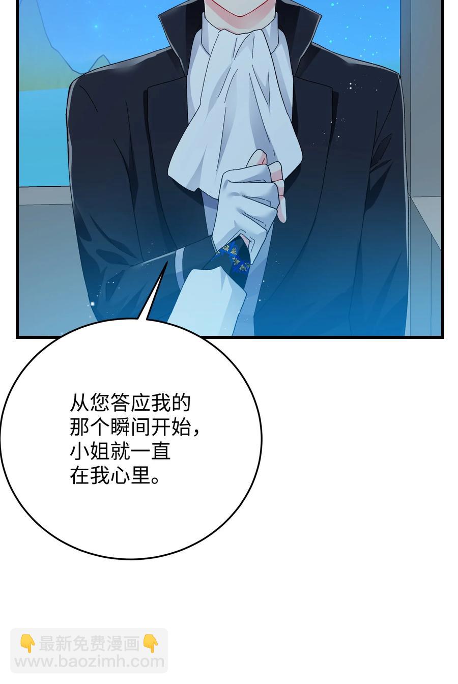 《穿越成渣女的我想换个男主HE》61 你早就知道了？ 第24页