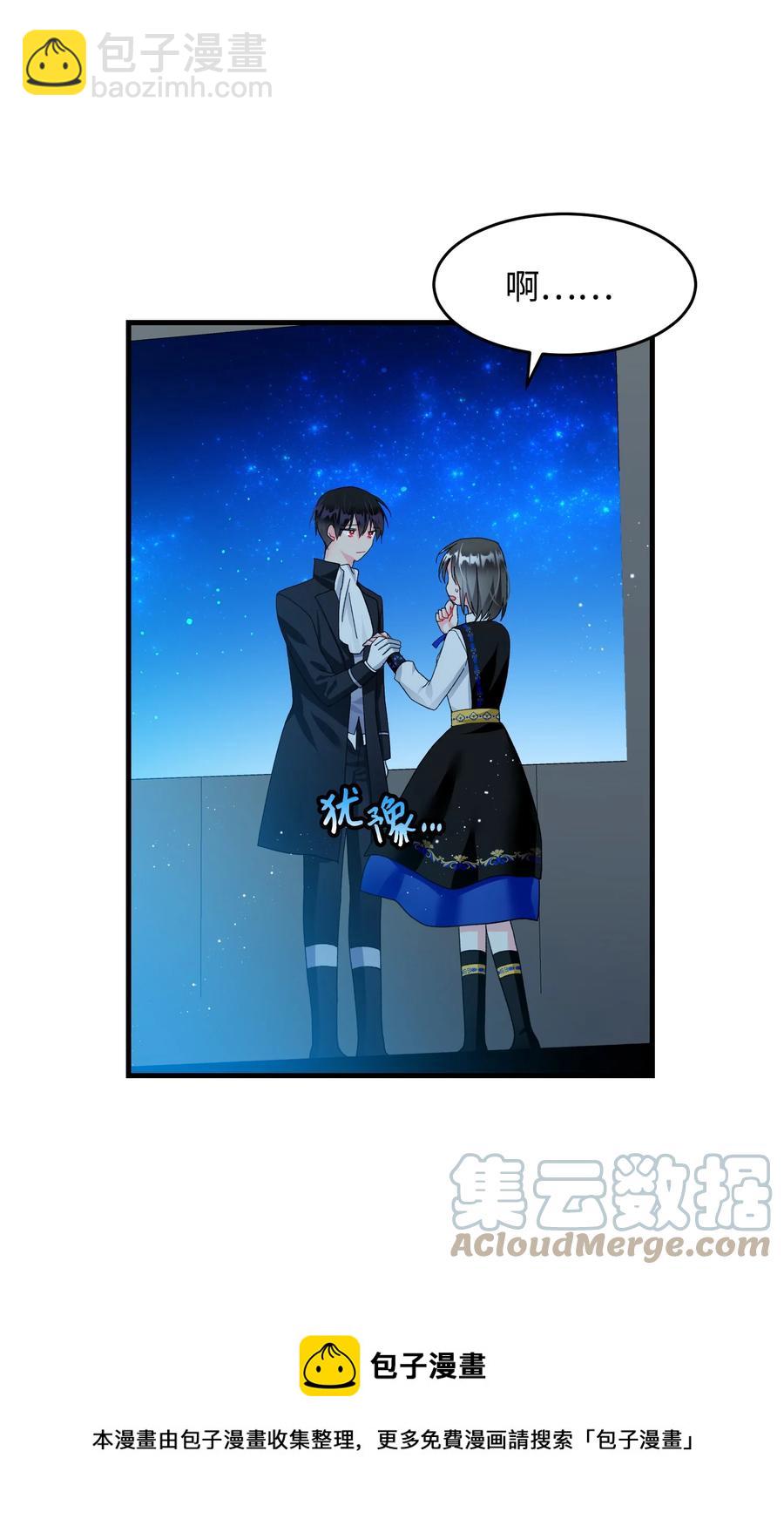 《穿越成渣女的我想换个男主HE》61 你早就知道了？ 第25页