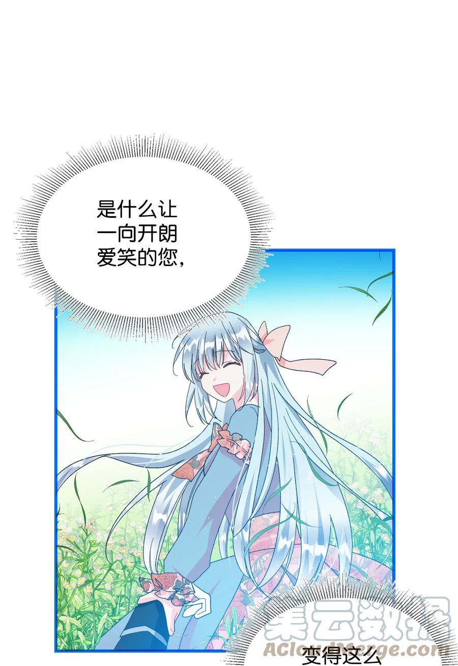 《穿越成渣女的我想换个男主HE》61 你早就知道了？ 第28页