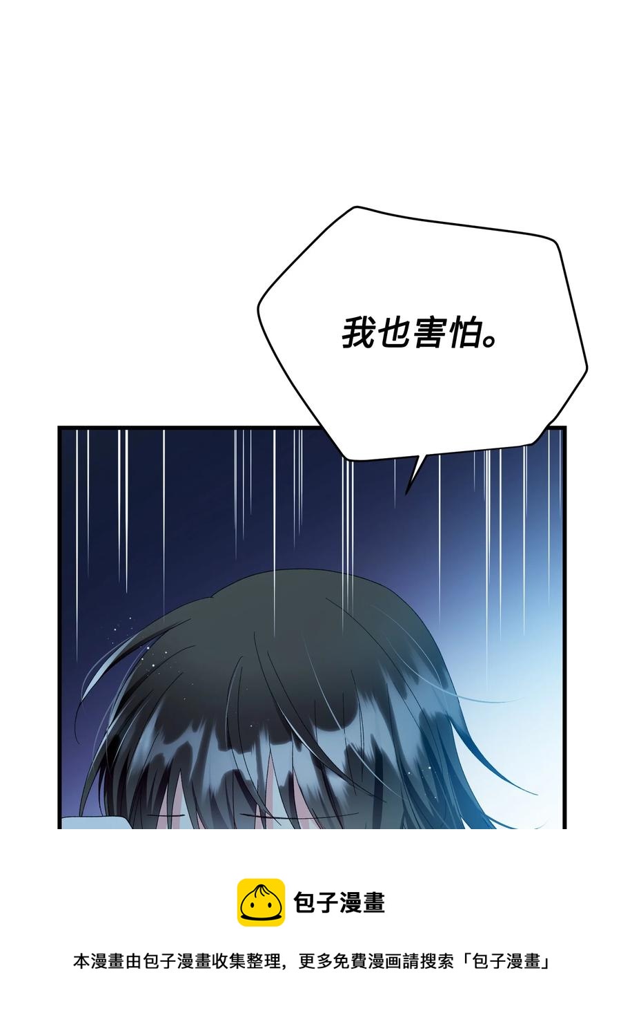《穿越成渣女的我想换个男主HE》61 你早就知道了？ 第33页
