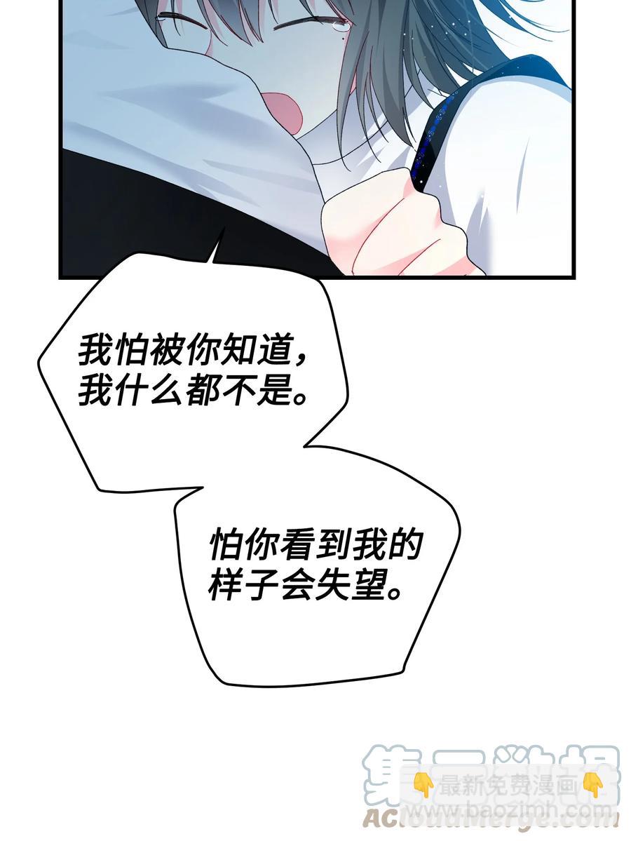 《穿越成渣女的我想换个男主HE》61 你早就知道了？ 第34页