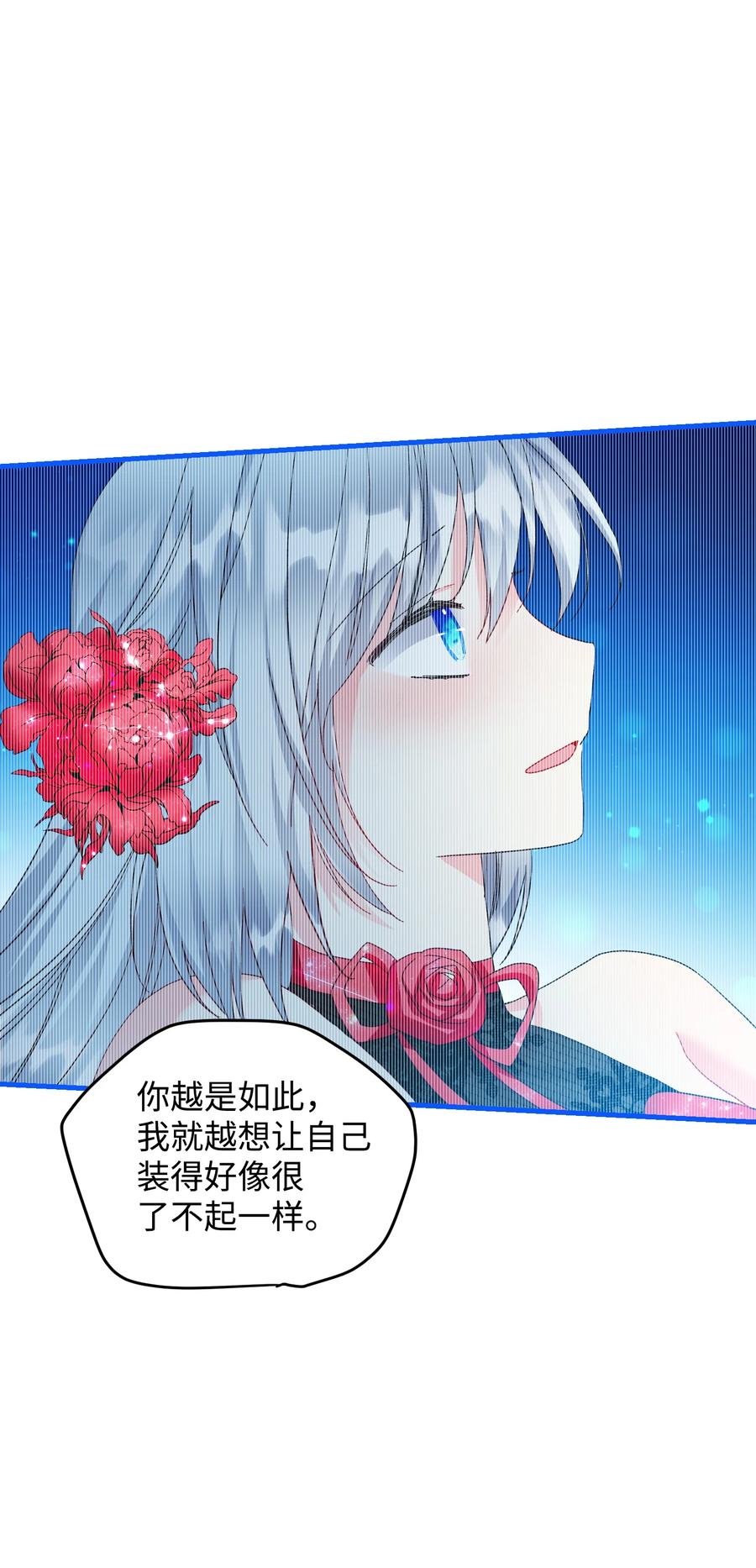 《穿越成渣女的我想换个男主HE》61 你早就知道了？ 第36页