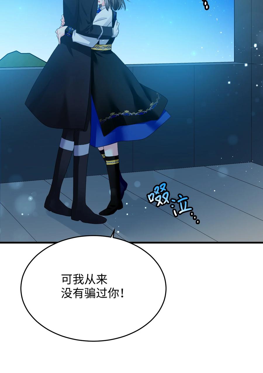 《穿越成渣女的我想换个男主HE》61 你早就知道了？ 第38页