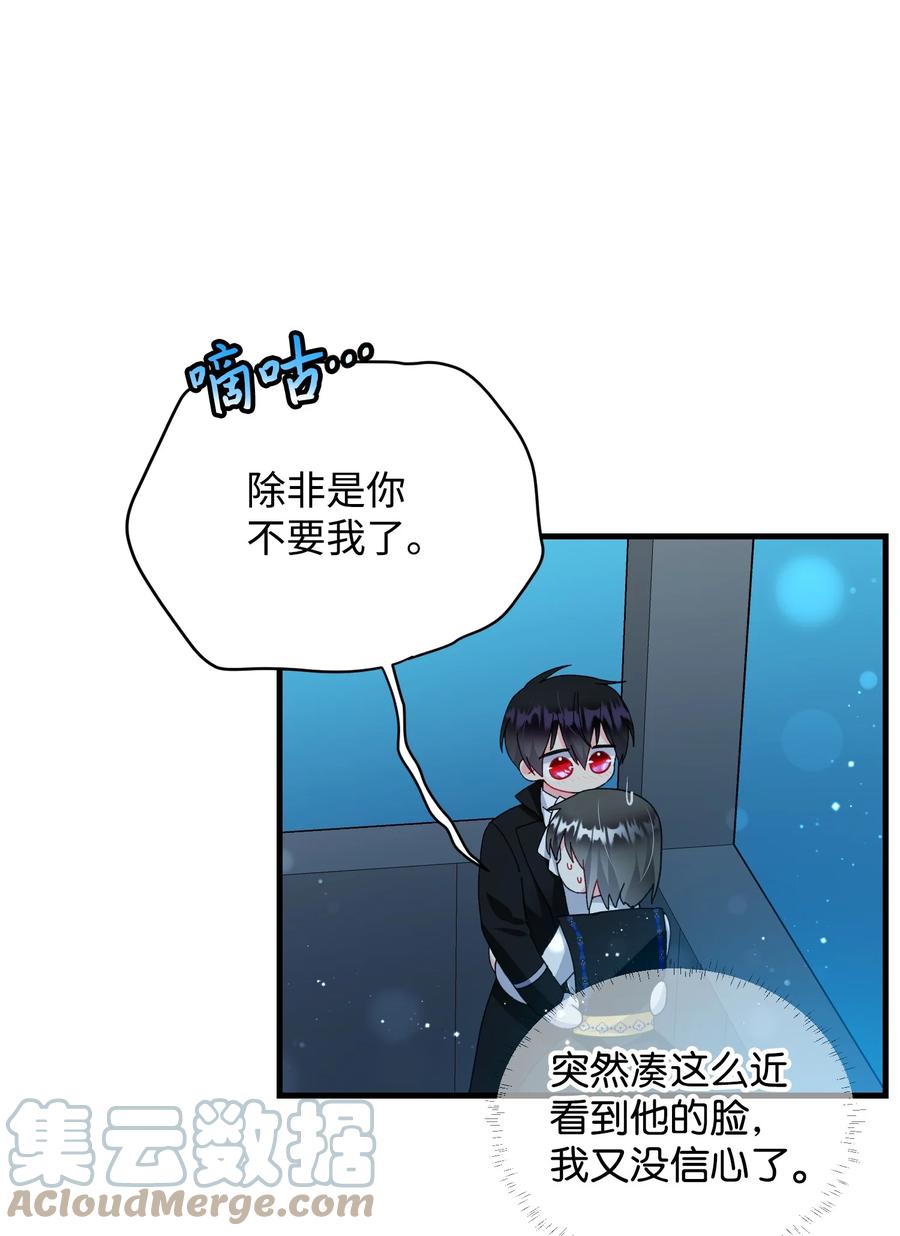 《穿越成渣女的我想换个男主HE》61 你早就知道了？ 第40页