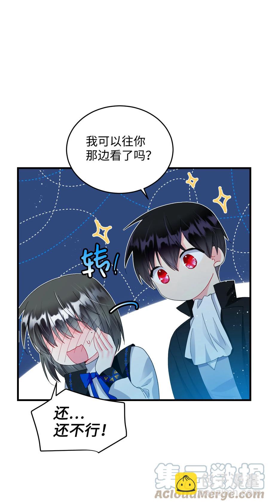 《穿越成渣女的我想换个男主HE》61 你早就知道了？ 第46页