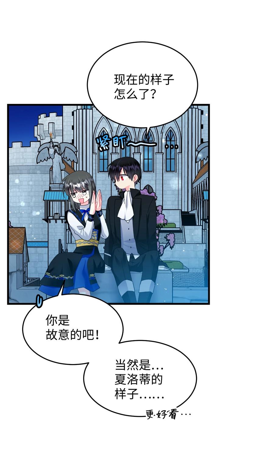 《穿越成渣女的我想换个男主HE》61 你早就知道了？ 第48页