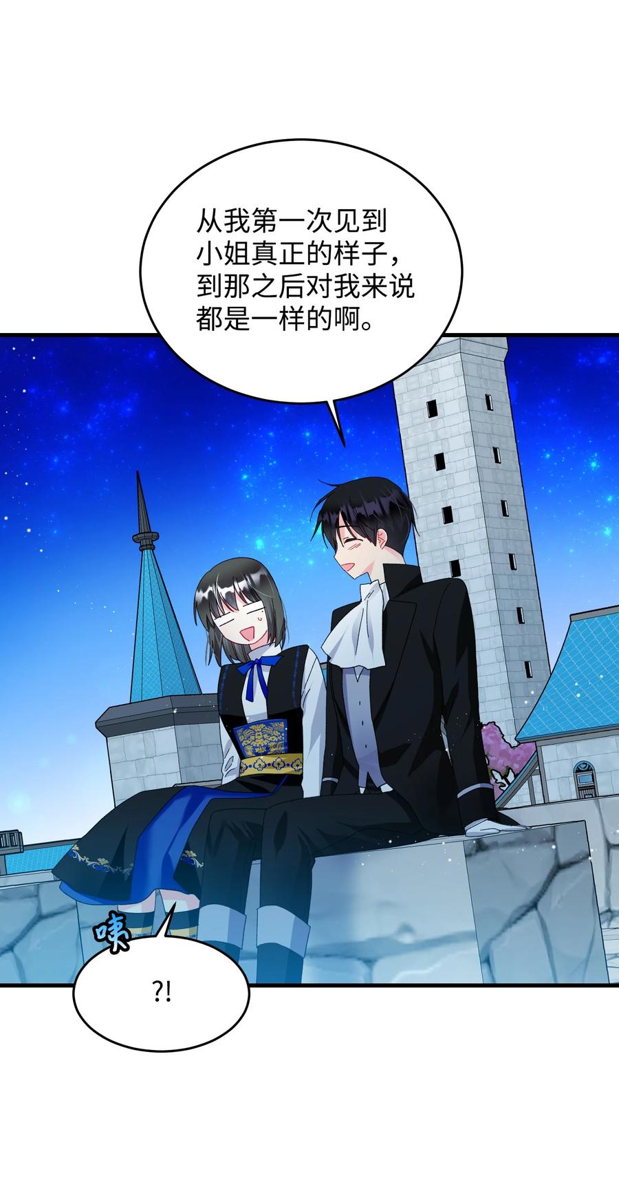 《穿越成渣女的我想换个男主HE》61 你早就知道了？ 第50页