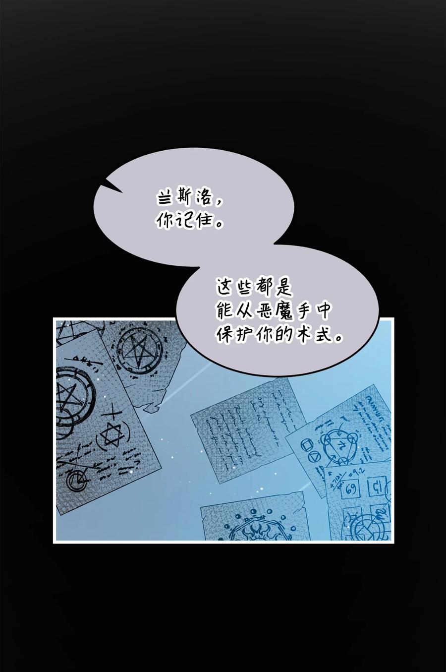 《穿越成渣女的我想换个男主HE》65 你的名字 第14页