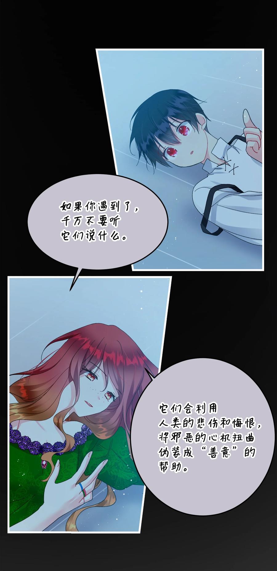 《穿越成渣女的我想换个男主HE》65 你的名字 第15页