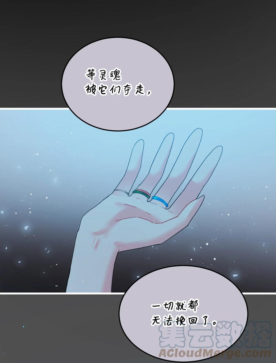 《穿越成渣女的我想换个男主HE》65 你的名字 第16页