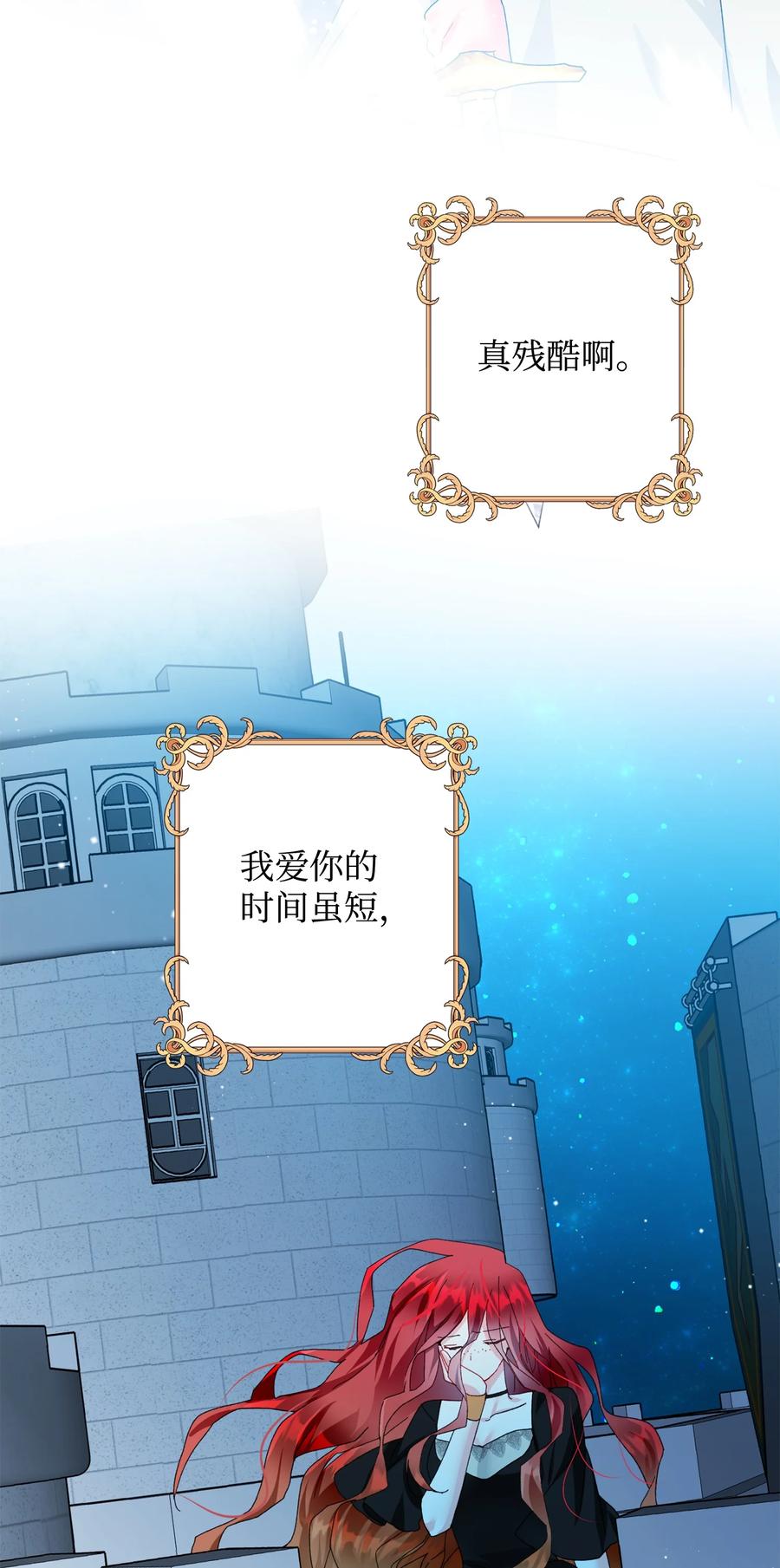 《穿越成渣女的我想换个男主HE》65 你的名字 第26页