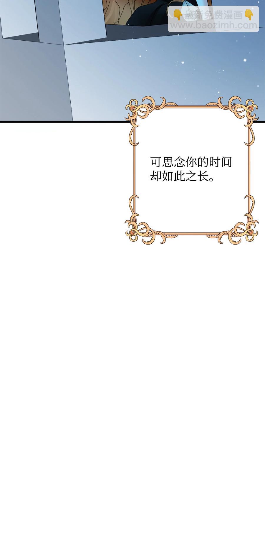 《穿越成渣女的我想换个男主HE》65 你的名字 第27页