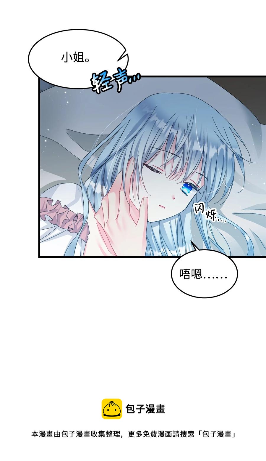《穿越成渣女的我想换个男主HE》65 你的名字 第29页
