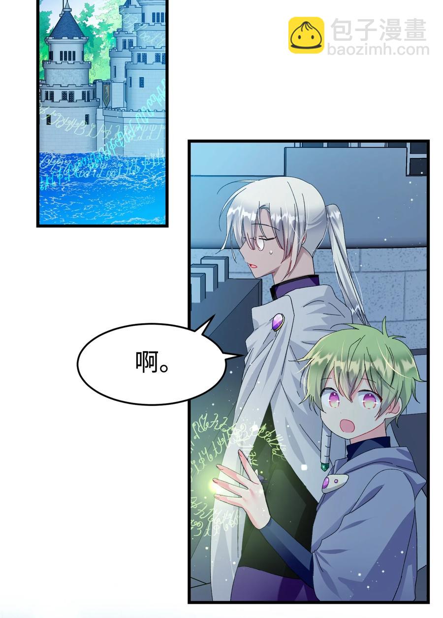 《穿越成渣女的我想换个男主HE》65 你的名字 第2页