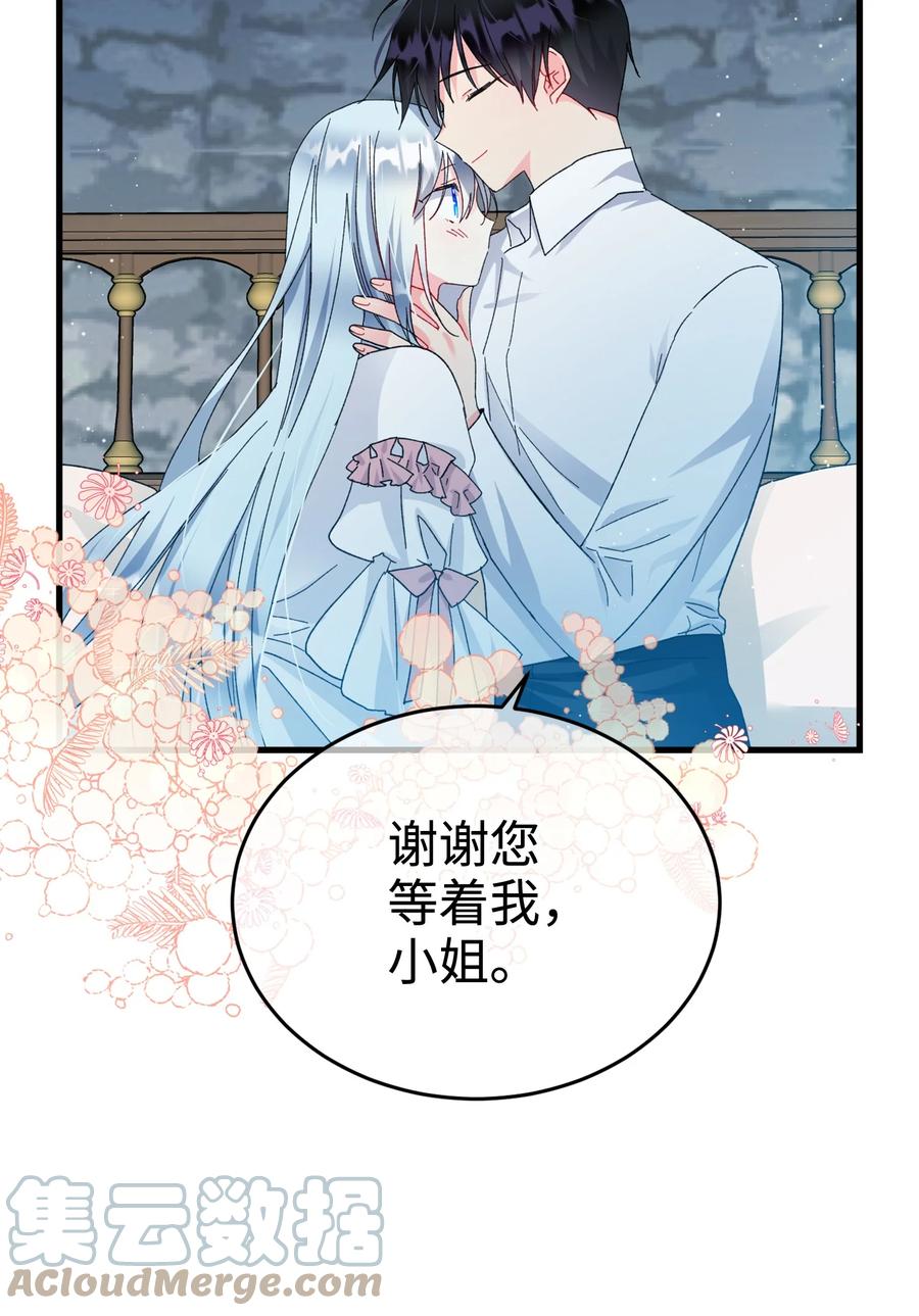 《穿越成渣女的我想换个男主HE》65 你的名字 第34页