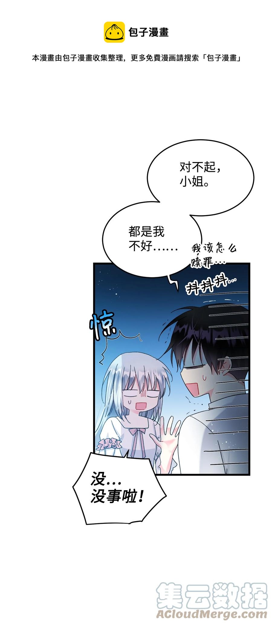 《穿越成渣女的我想换个男主HE》65 你的名字 第37页