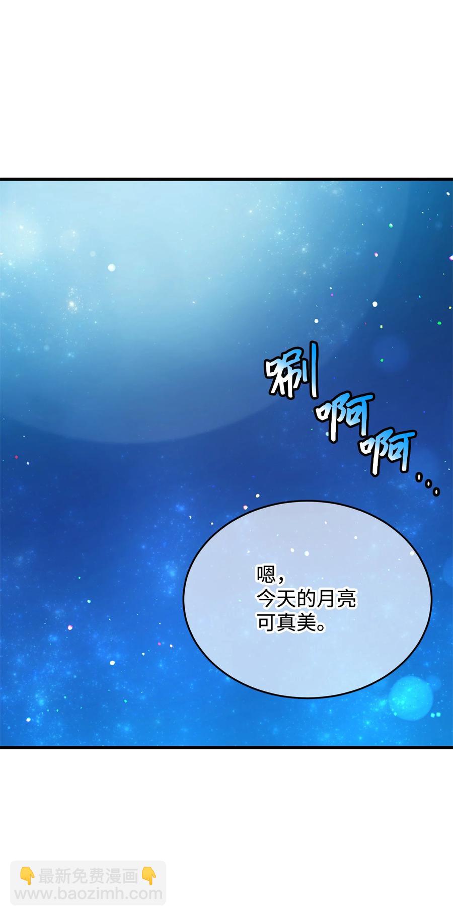 《穿越成渣女的我想换个男主HE》65 你的名字 第39页