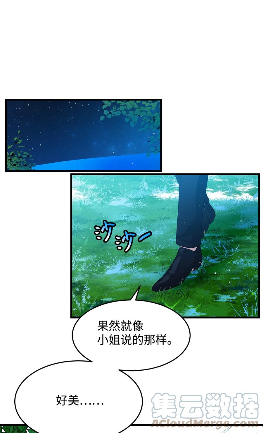 《穿越成渣女的我想换个男主HE》65 你的名字 第40页