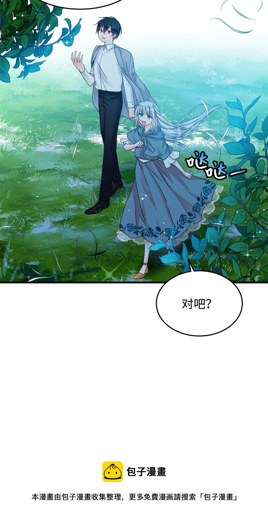 《穿越成渣女的我想换个男主HE》65 你的名字 第41页