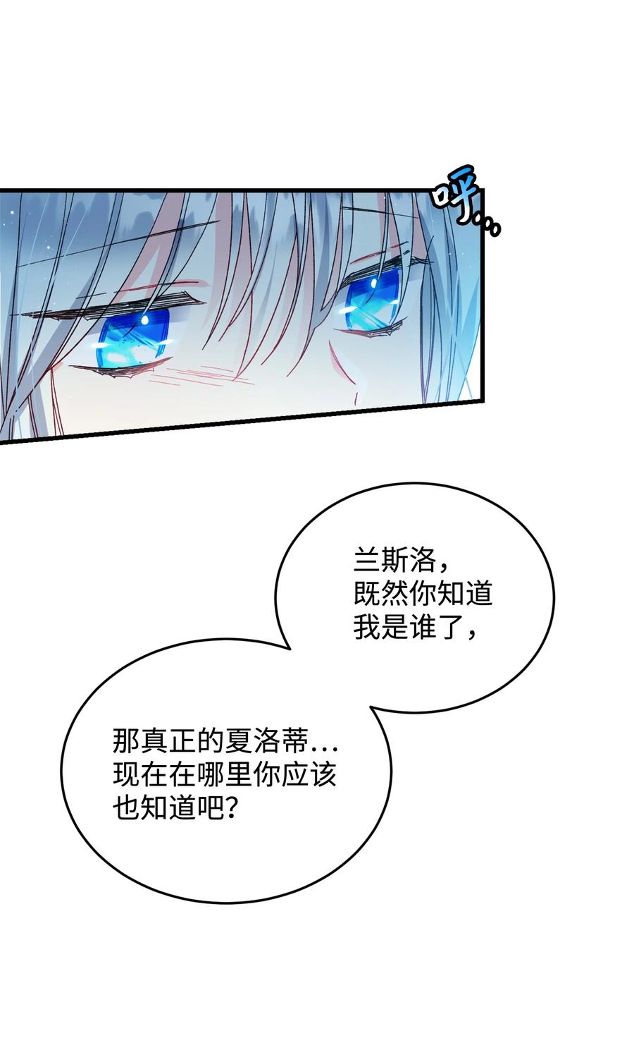 《穿越成渣女的我想换个男主HE》65 你的名字 第47页