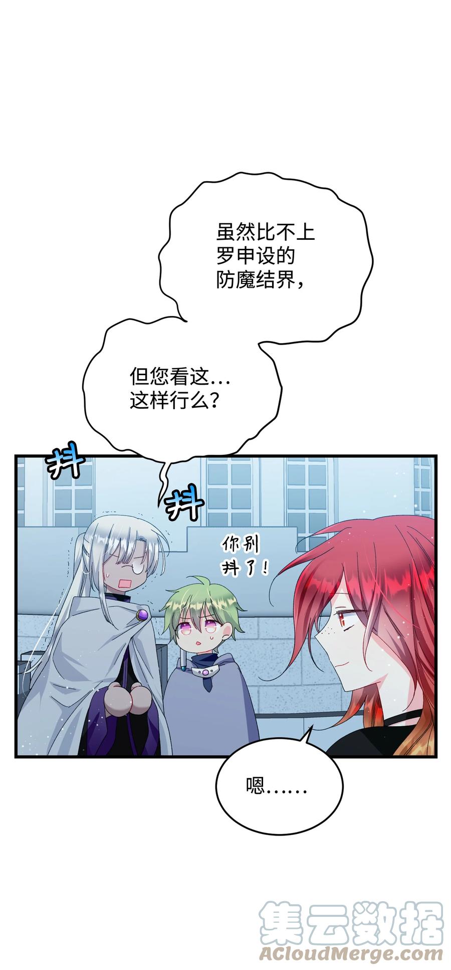 《穿越成渣女的我想换个男主HE》65 你的名字 第4页