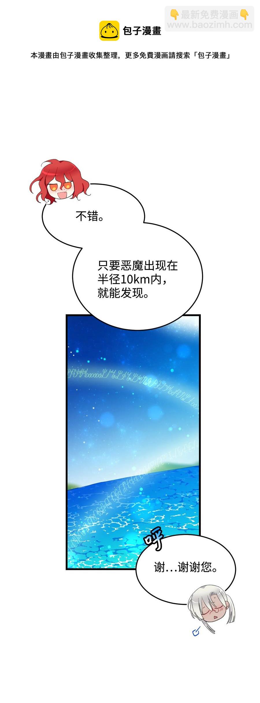 《穿越成渣女的我想换个男主HE》65 你的名字 第5页