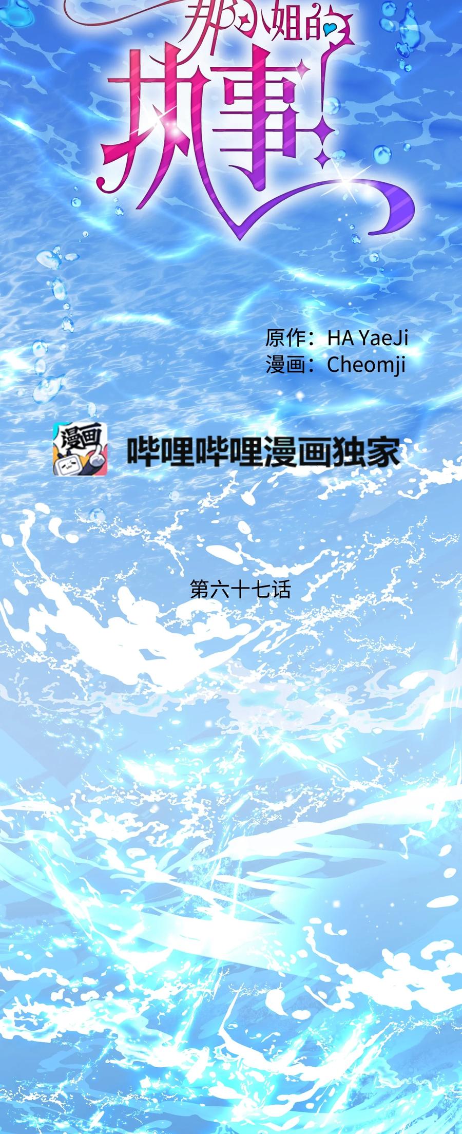 《穿越成渣女的我想换个男主HE》67 这是谁的回忆 第11页