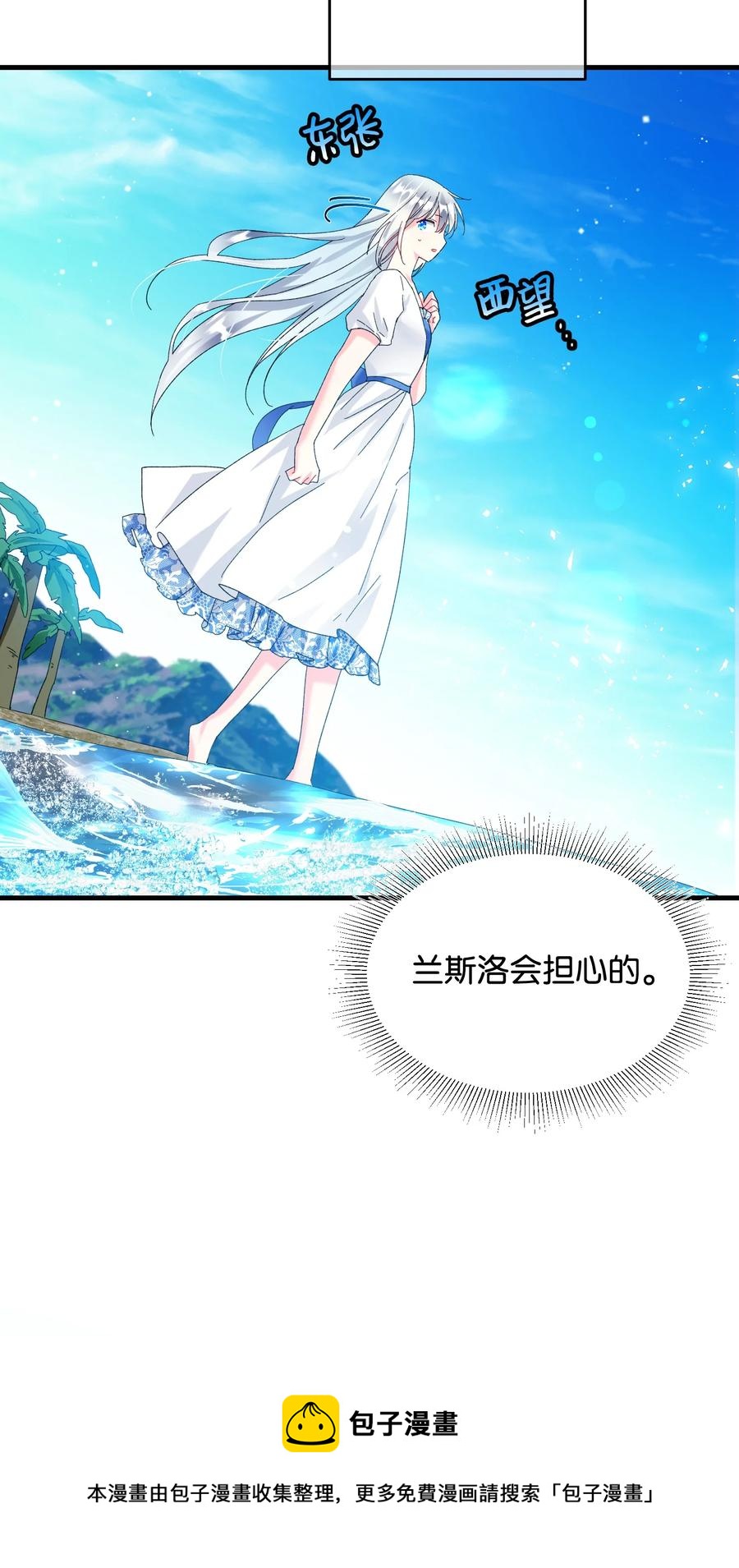 《穿越成渣女的我想换个男主HE》67 这是谁的回忆 第17页