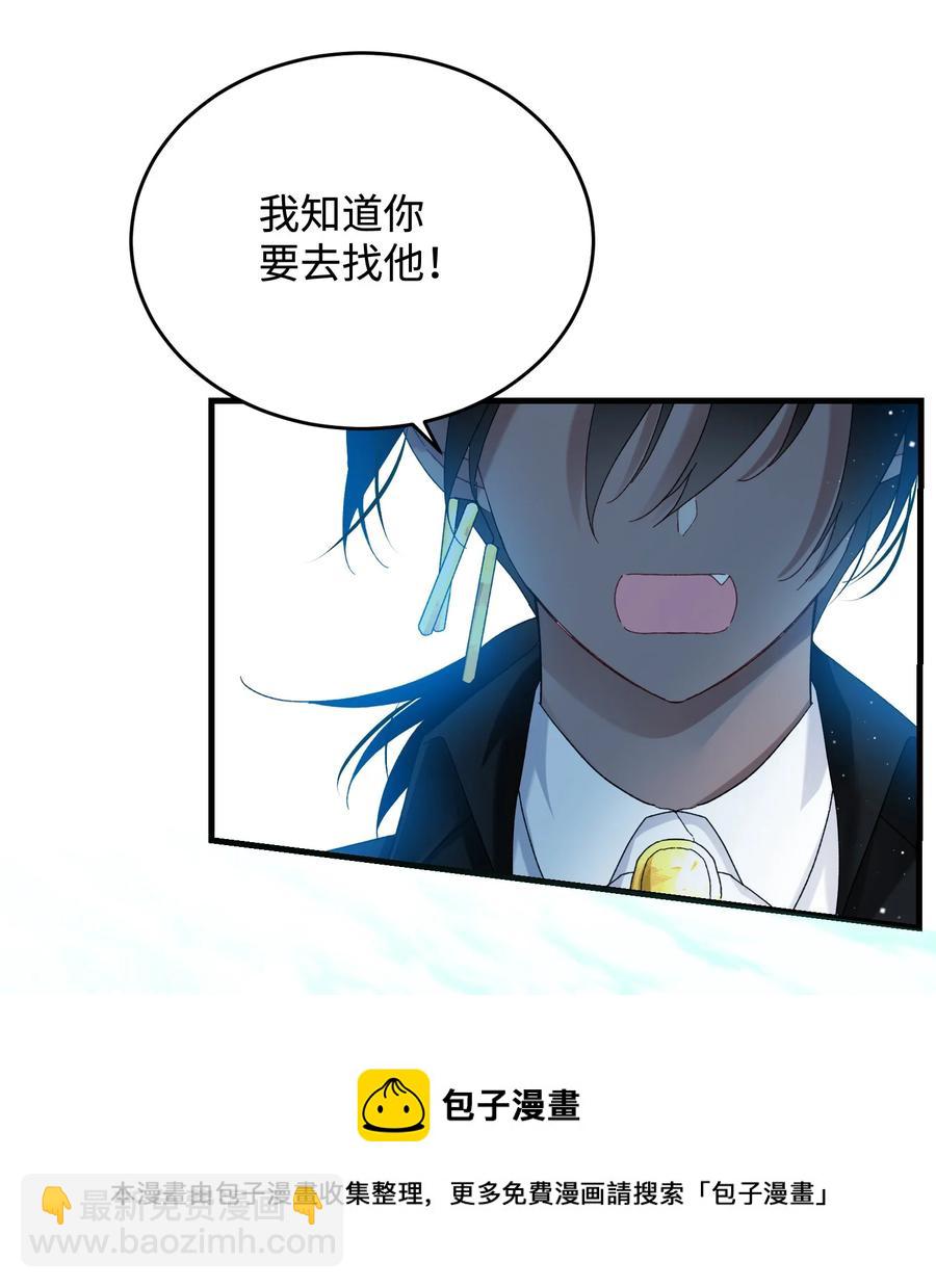 《穿越成渣女的我想换个男主HE》67 这是谁的回忆 第21页