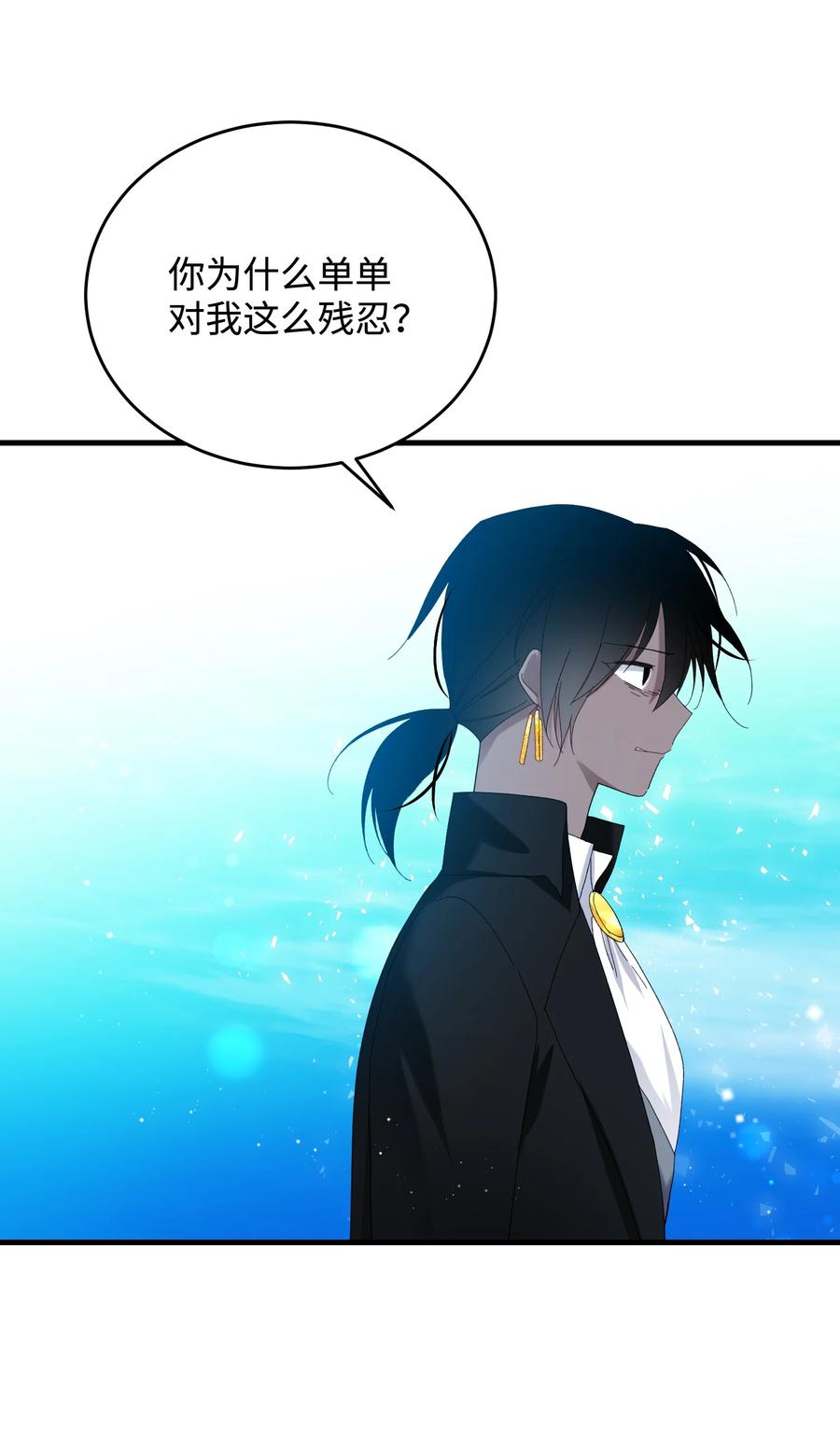 《穿越成渣女的我想换个男主HE》67 这是谁的回忆 第27页