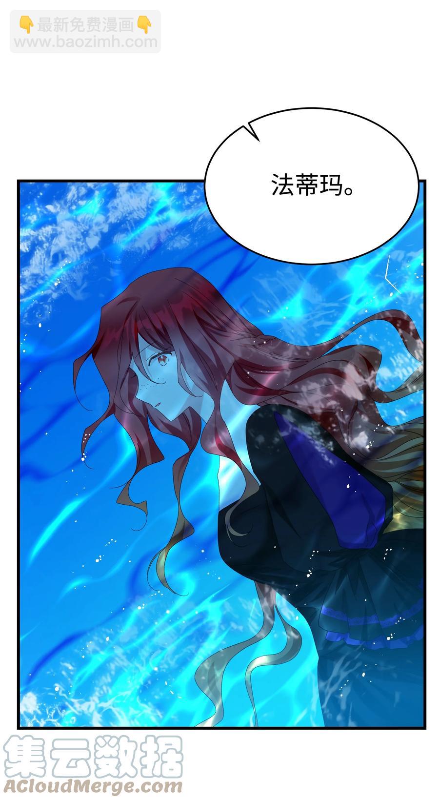 《穿越成渣女的我想换个男主HE》67 这是谁的回忆 第28页