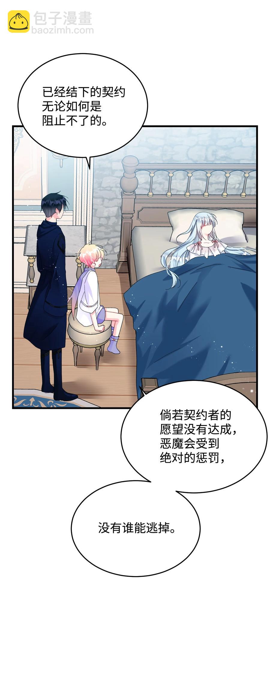 《穿越成渣女的我想换个男主HE》67 这是谁的回忆 第2页