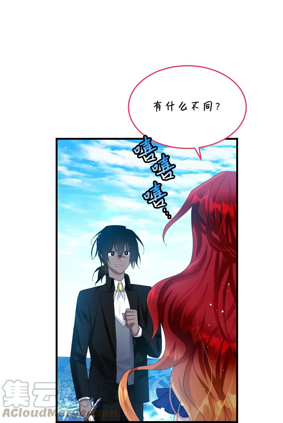 《穿越成渣女的我想换个男主HE》67 这是谁的回忆 第34页