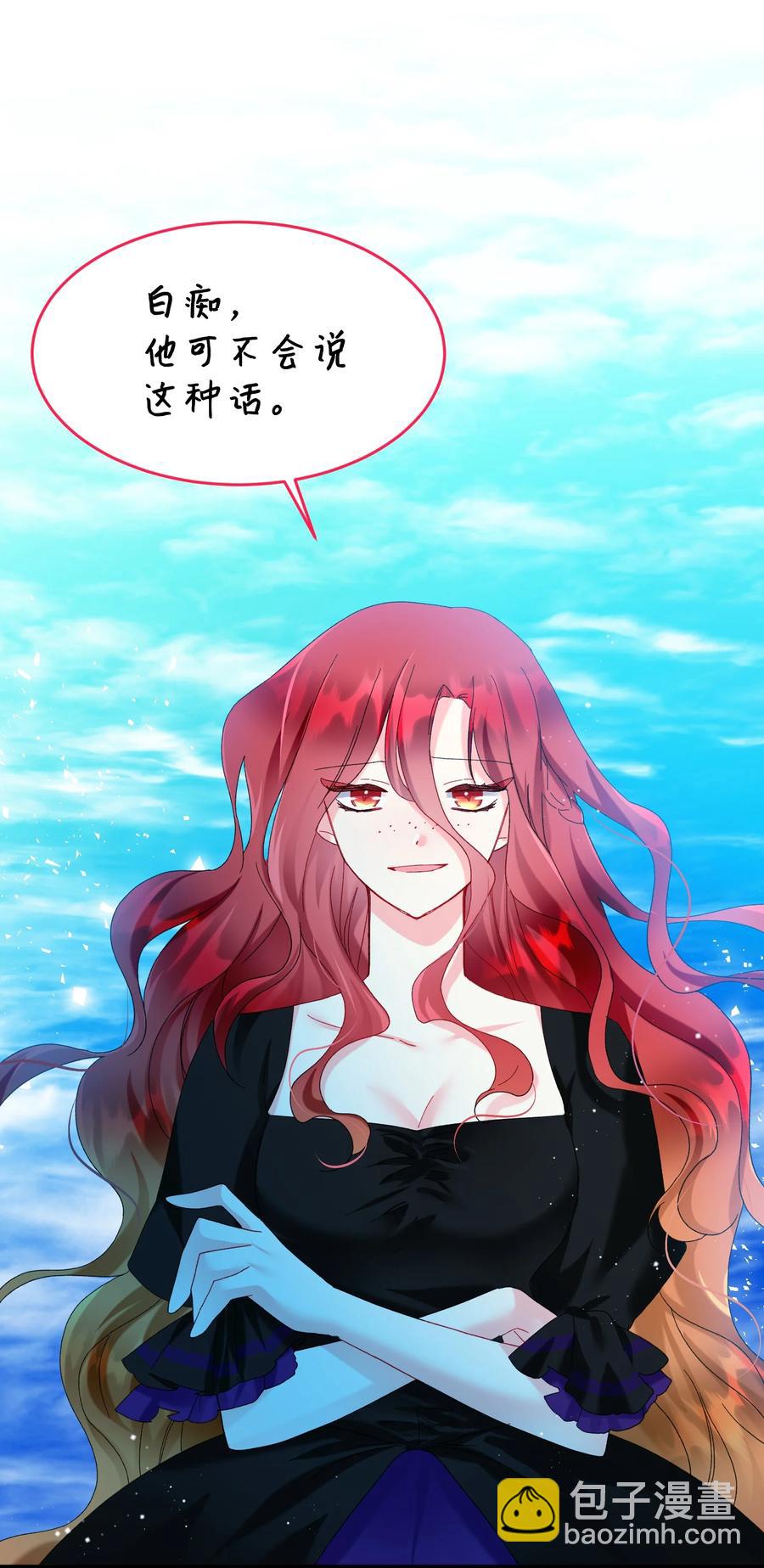 《穿越成渣女的我想换个男主HE》67 这是谁的回忆 第35页