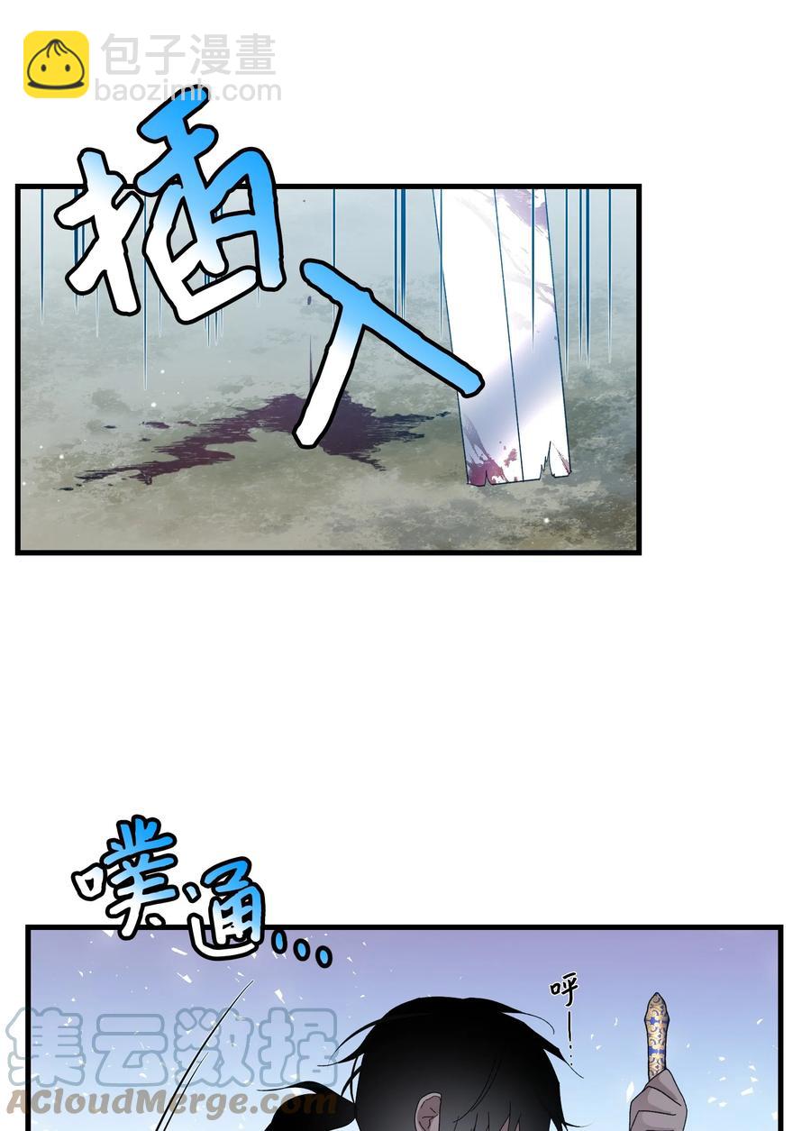 《穿越成渣女的我想换个男主HE》67 这是谁的回忆 第40页