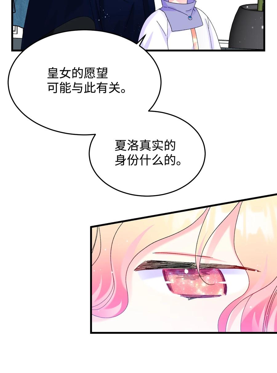 《穿越成渣女的我想换个男主HE》67 这是谁的回忆 第8页