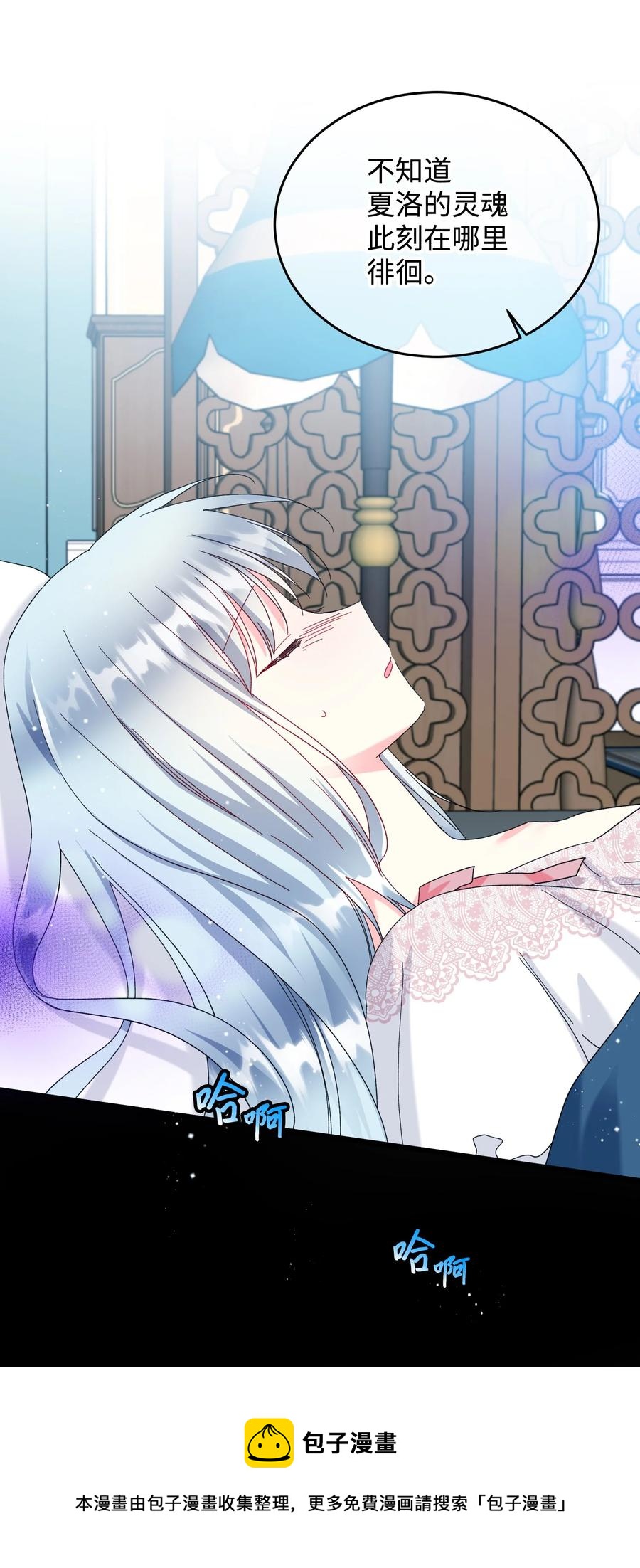 《穿越成渣女的我想换个男主HE》67 这是谁的回忆 第9页