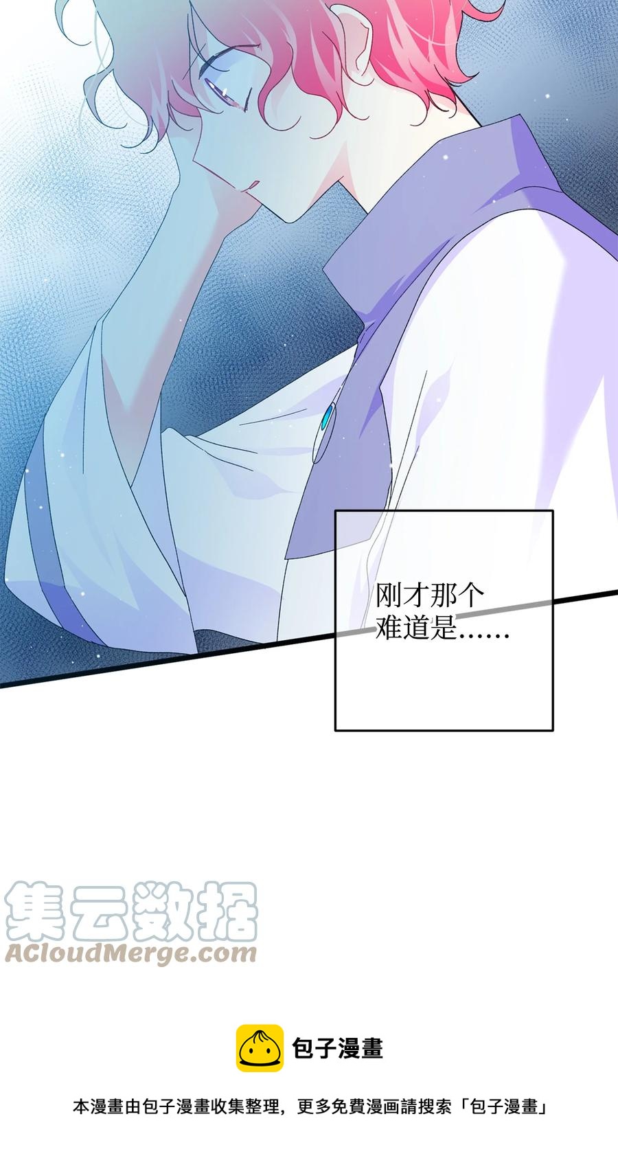 《穿越成渣女的我想换个男主HE》66 恶魔来袭 第13页