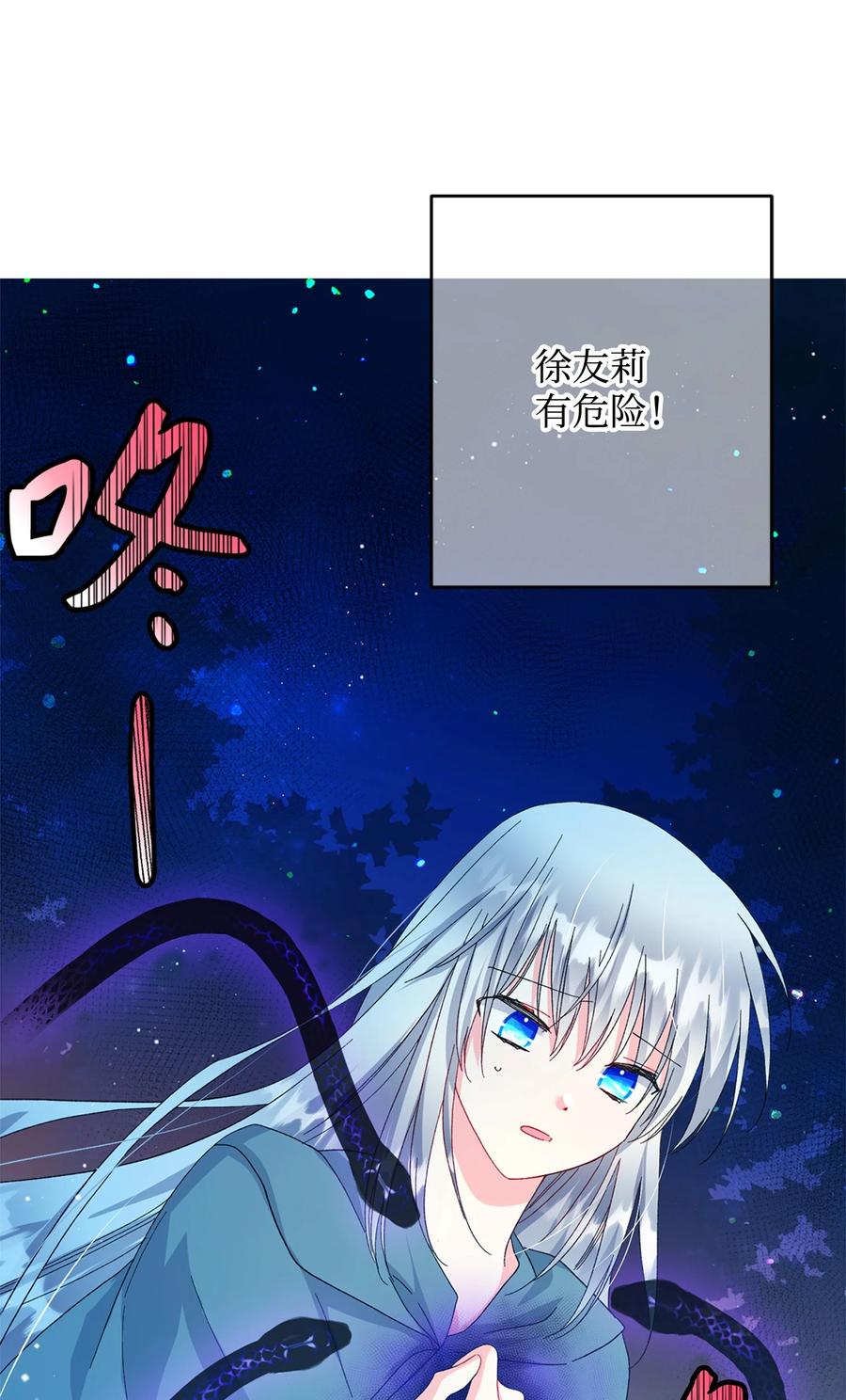 《穿越成渣女的我想换个男主HE》66 恶魔来袭 第15页