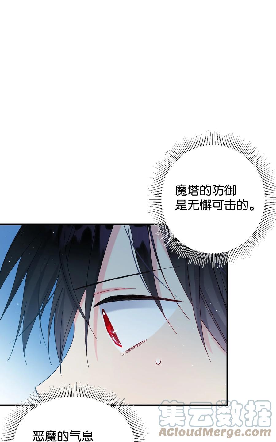 《穿越成渣女的我想换个男主HE》66 恶魔来袭 第19页