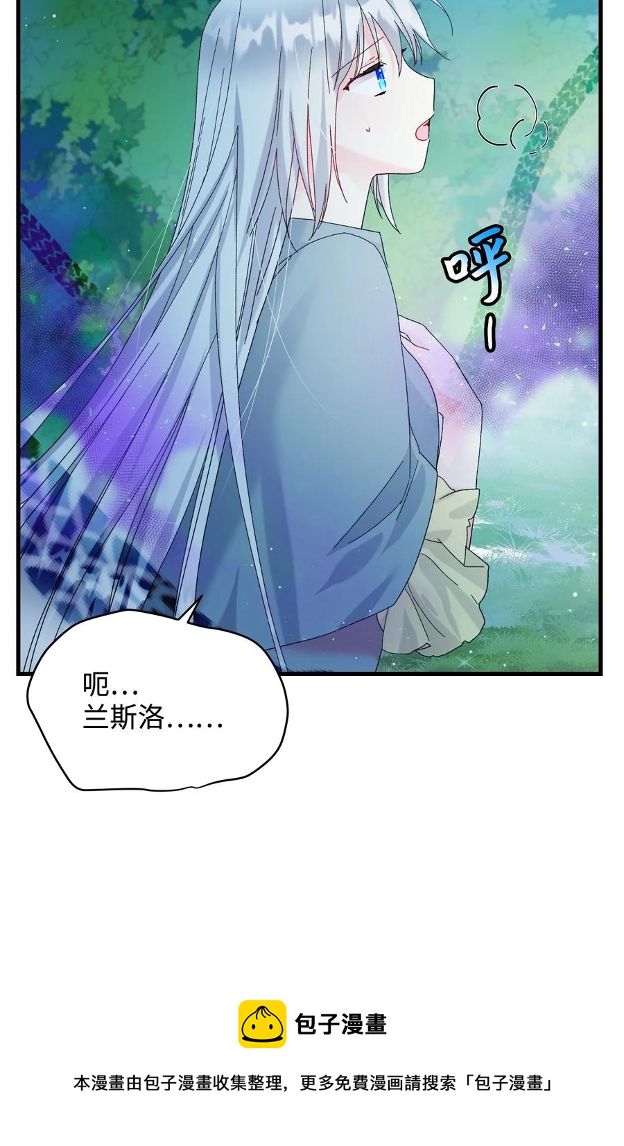 《穿越成渣女的我想换个男主HE》66 恶魔来袭 第21页