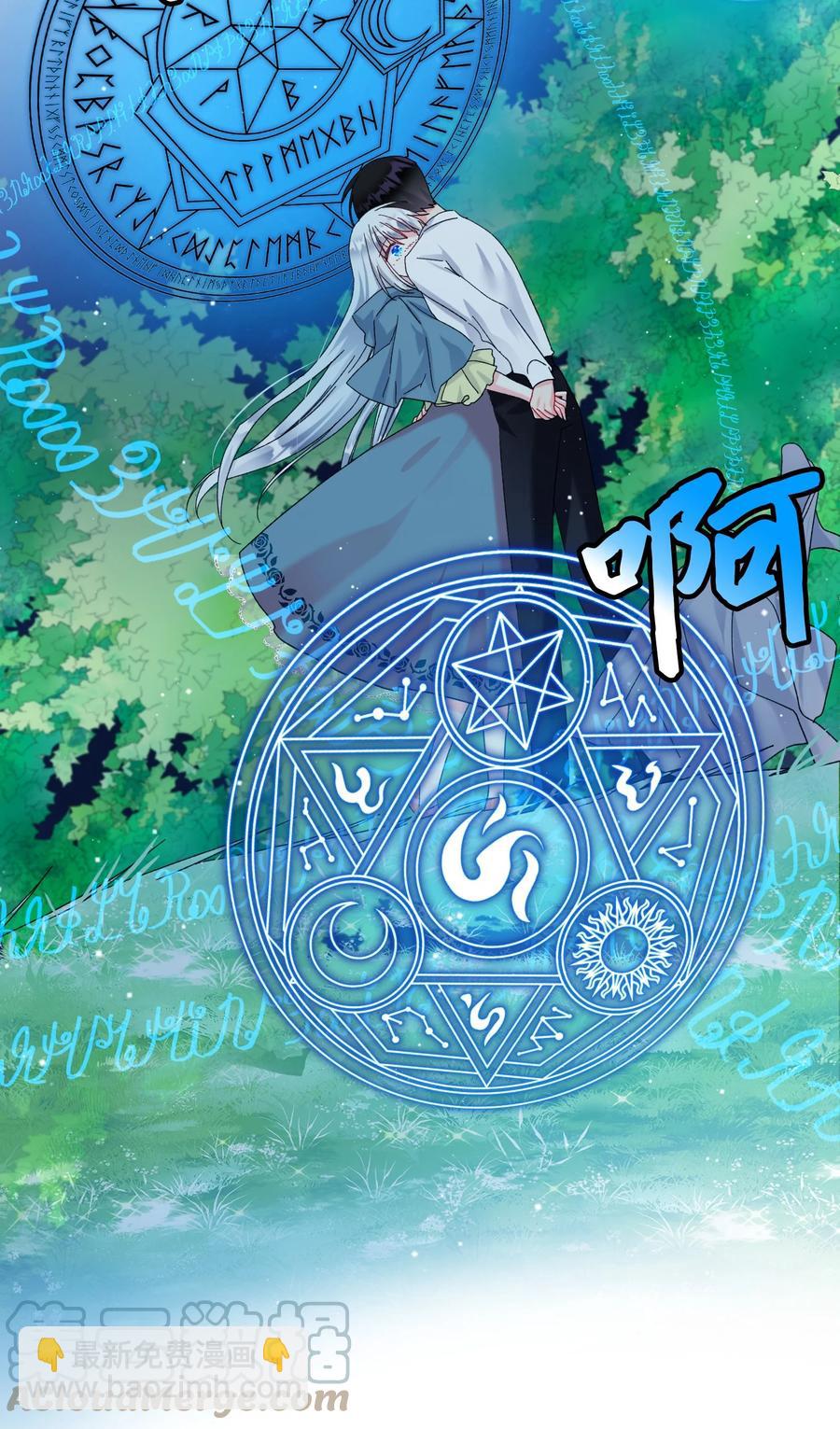 《穿越成渣女的我想换个男主HE》66 恶魔来袭 第31页