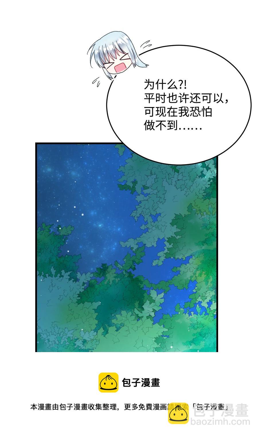 《穿越成渣女的我想换个男主HE》66 恶魔来袭 第33页