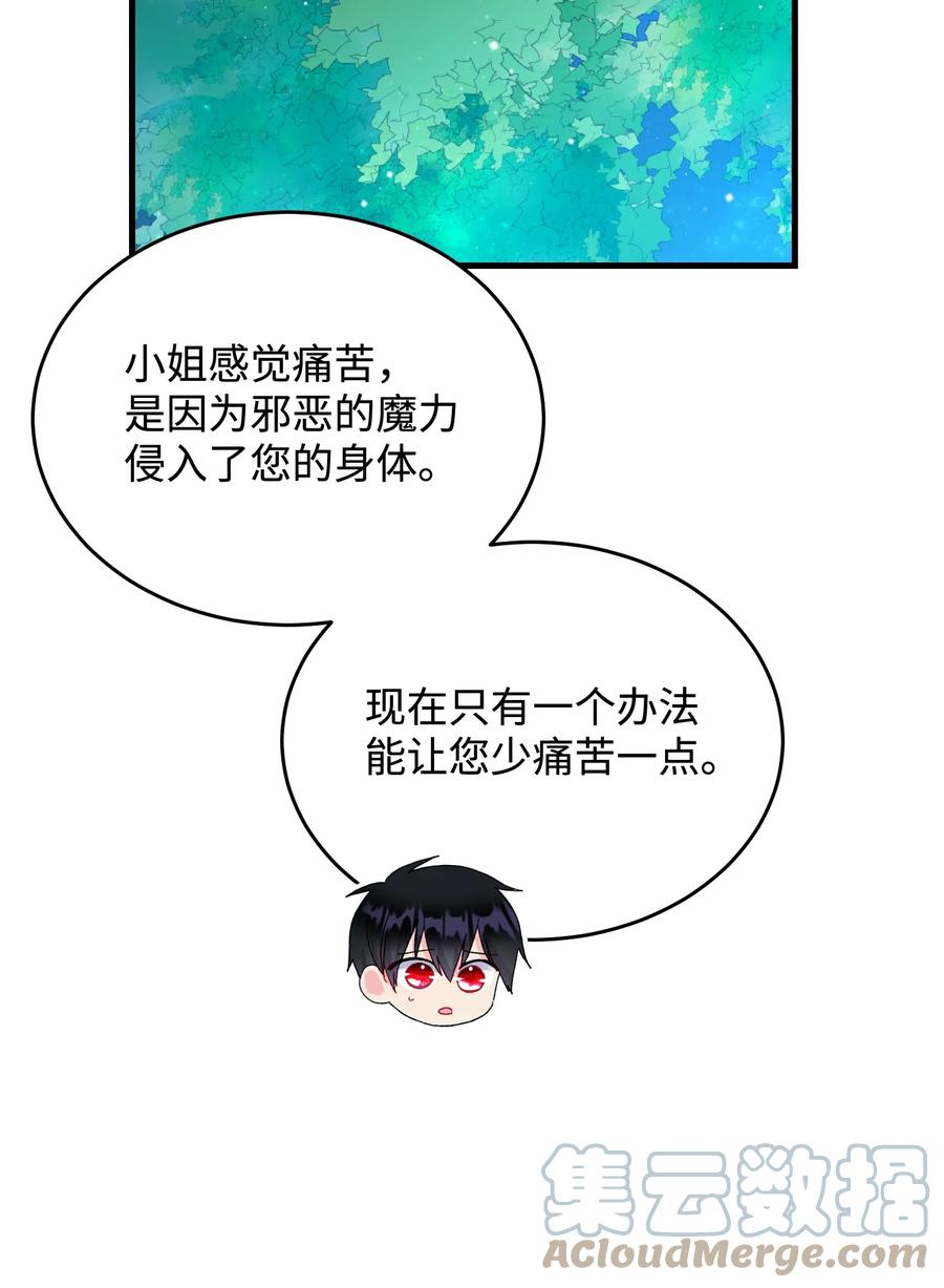 《穿越成渣女的我想换个男主HE》66 恶魔来袭 第34页