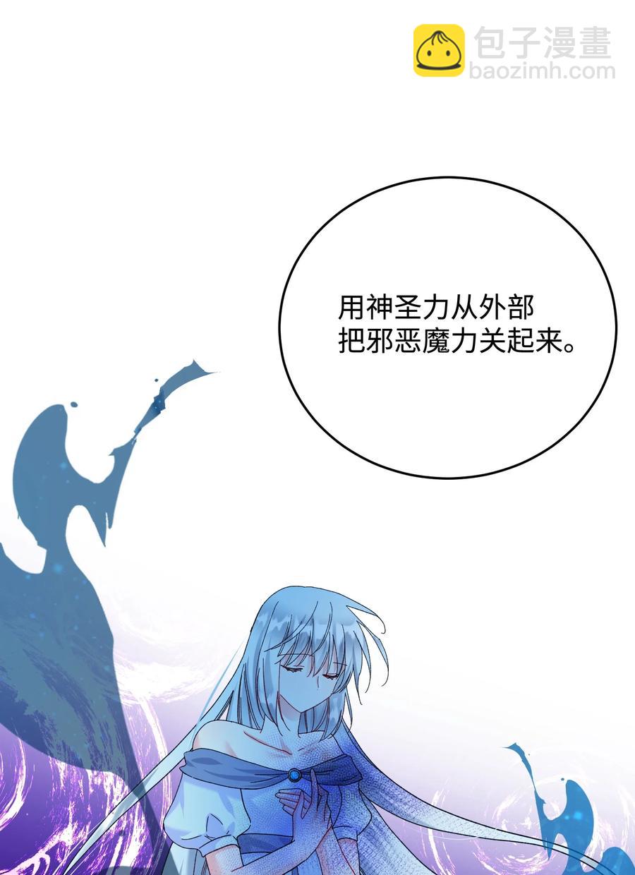 《穿越成渣女的我想换个男主HE》66 恶魔来袭 第35页