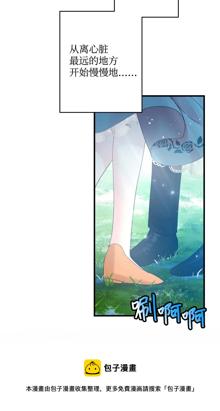 《穿越成渣女的我想换个男主HE》66 恶魔来袭 第41页